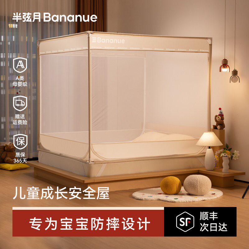 半弦月badnanue防摔蚊帐2026新款家用卧室全罩式婴儿童防止掉床型
