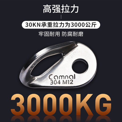 304不锈钢攀岩钉挂片12tMM可拆卸锚点膨胀钉高空作业安全绳固定器