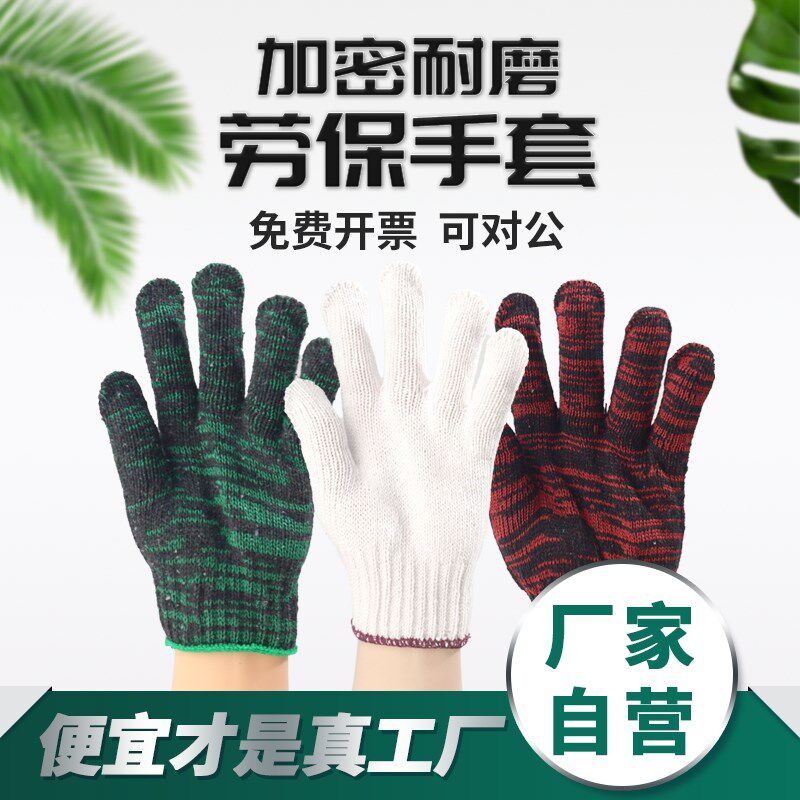 800克c加厚手套劳保耐磨工作机械工厂修理男女士模具搬运纯棉纱线