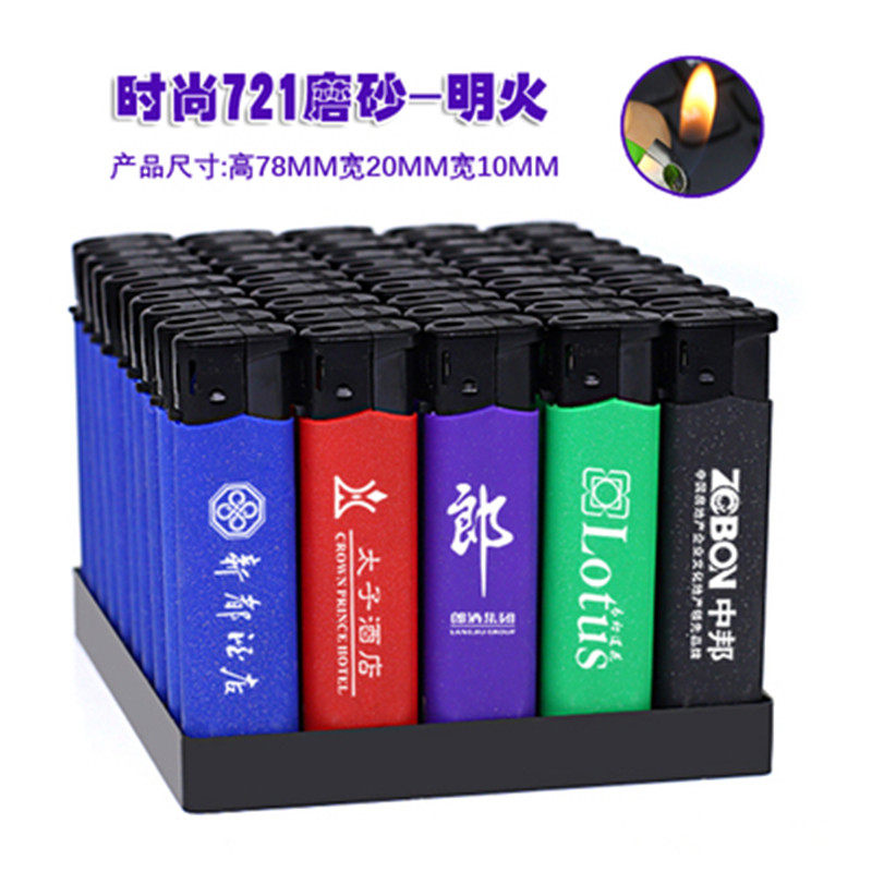 定制订做磨砂橡皮一次性电子防风火机刻字印Q酒店餐厅KTV广告