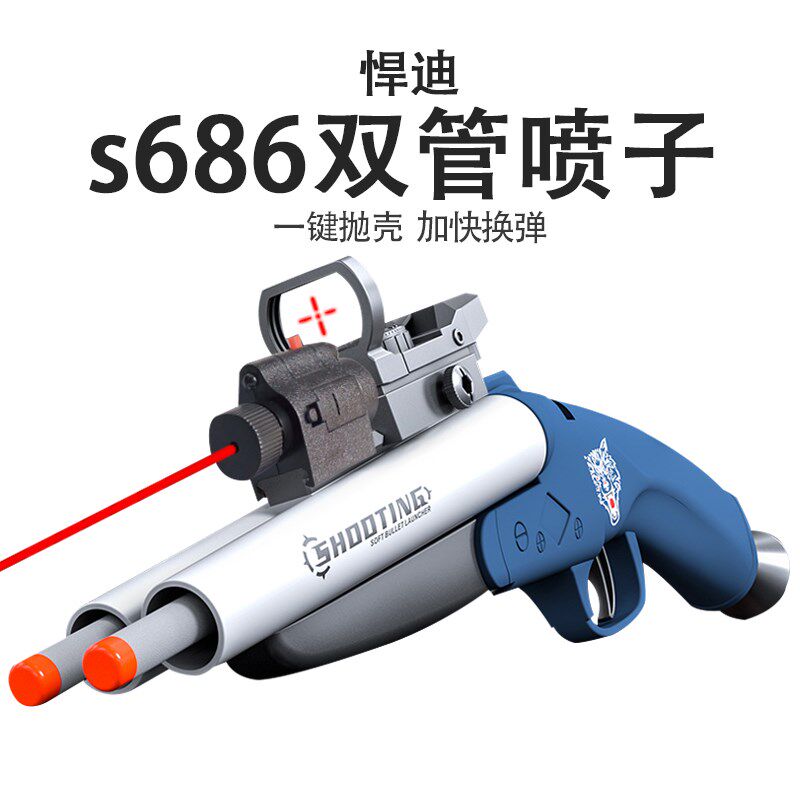 喷子s686双管霰弹枪来福软弹抛壳散弹枪K模型发射器儿童男孩玩具