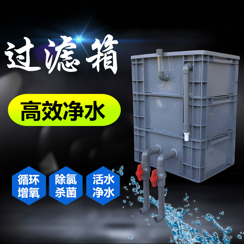 鱼缸鱼池过滤器滴滤盒周转箱diy系统增氧培N菌上置过滤滴流盒净水