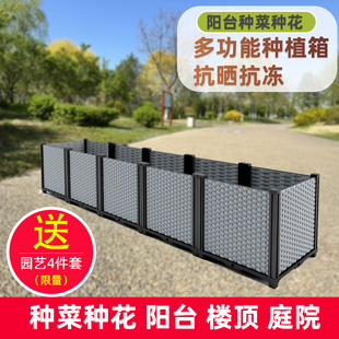 花箱户外楼顶种菜箱庭院种植箱阳台种菜盆R大号塑料花盆家用