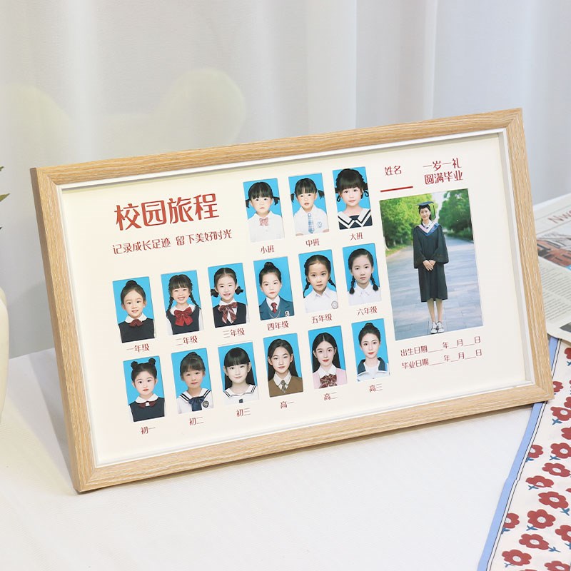 儿童成长记录相框校园毕业纪念z册宝宝周岁两寸证件照相片实木摆