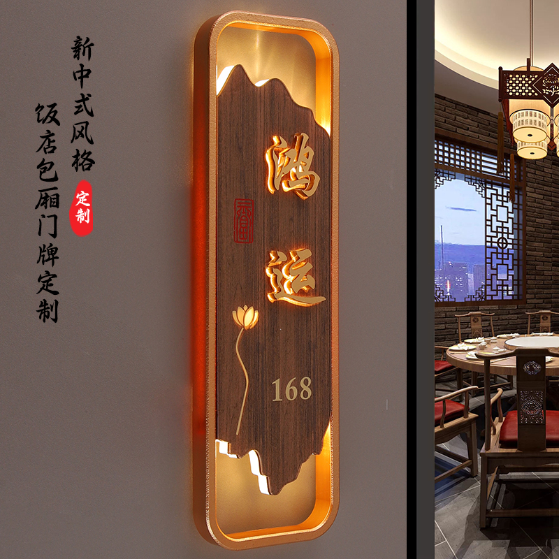 酒店发光包厢门牌订制餐饮饭店包间雅间门牌号棋牌茶楼茶室包厢F