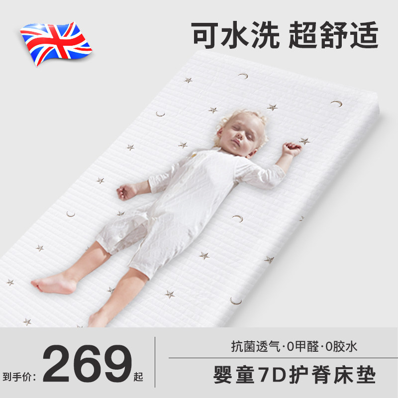 婴儿床垫空气纤维专用睡垫婴幼儿宝宝儿童拼M接床无甲醛乳胶幼儿