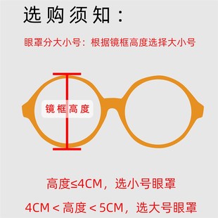 儿童弱视遮光遮眼罩布全遮盖真丝B单眼镜遮挡罩视力矫正眼镜遮挡