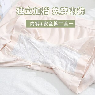 防走光打v底裤 无缝安全裤 内裤 二合一大码 防磨腿 夏季 2024新款 薄款