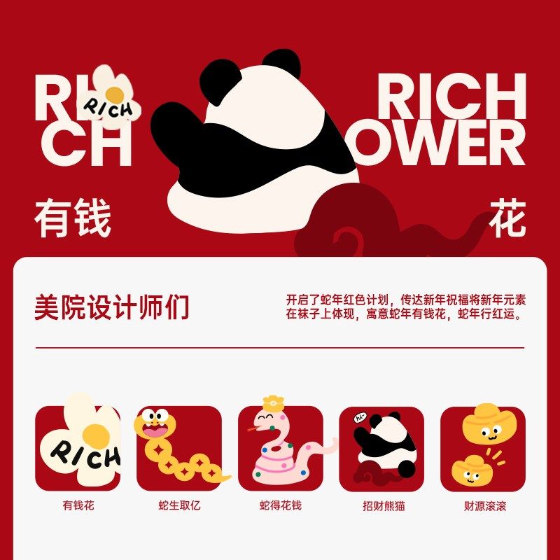 JKN蛇年本命年开运红袜子女冬中筒袜2025新Q年礼物礼盒可爱长袜棉,女士内衣/男士内衣/家居服,中筒袜,淘宝优惠券,粉丝福利购,淘宝优惠卷