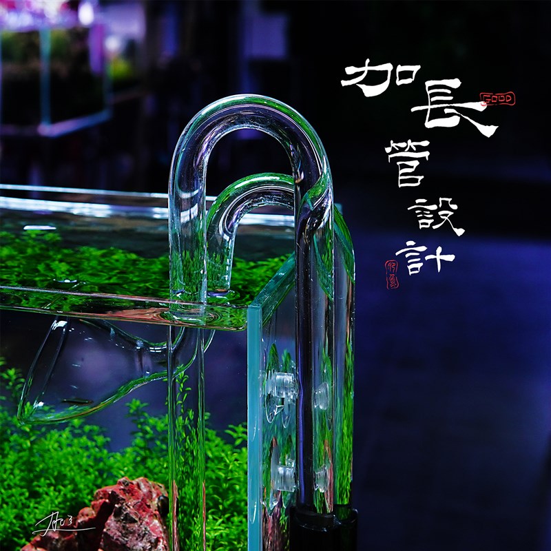 玻璃进出水管除油膜o器出水口过滤器配件保护套专用鱼缸水草缸进