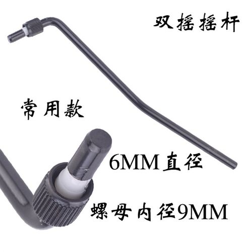 双摇电吉他摇杆颤音器系u统摇把臂棒Ibanez琴桥摇把摇秆