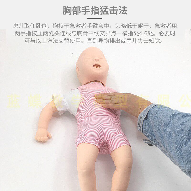 婴儿梗塞模型海姆立克急救训练人体F模型幼儿气管异物梗阻急救法