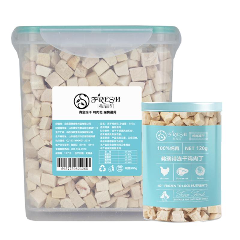 宠物猫 冻干鸡肉粒营养增肥发腮猫零食零食M纯肉狗幼成猫粮鸡胸肉