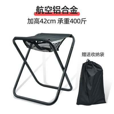 加高42CM铝合金折叠凳户外便携式折F叠椅轻便马扎凳子露营钓鱼凳