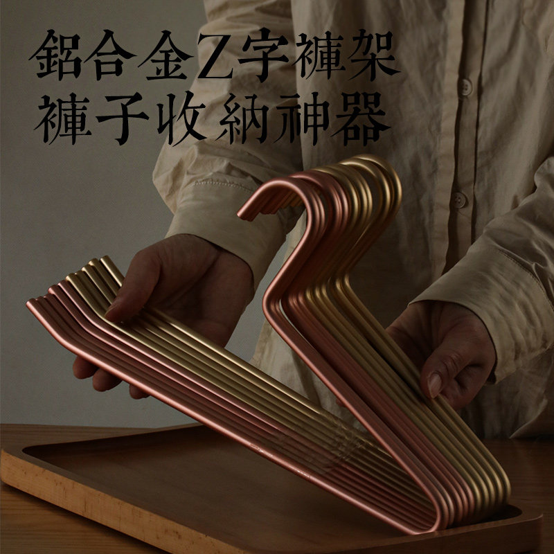 太空铝合金 zl字裤架裤夹家用收纳神器鹅型裤架裤子衣架