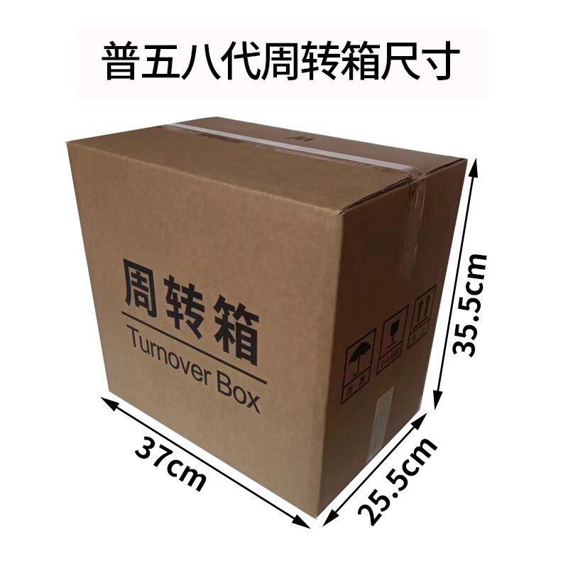 七代八代普五酒外包装纸箱周转箱白酒中J转箱加厚空箱纸箱子收纳
