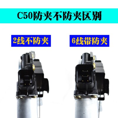长城腾翼C50i电动玻璃升降器总成腾翼C50电动车窗摇窗机配件带防