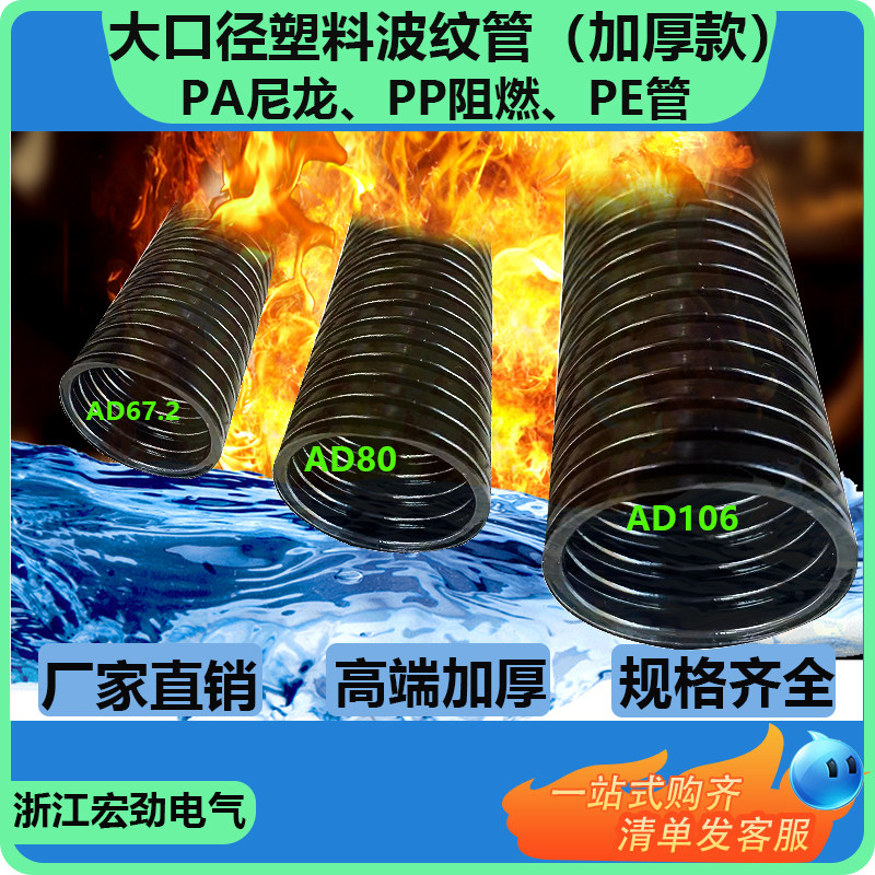 塑料波纹管大口径加厚软管AD67.2 AD80AD106管道配W件法兰头对接