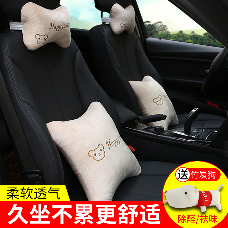 汽车头枕护颈枕卡通创意车t载座椅抱枕腰靠枕四件套车用品大全实