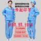 条纹防静电翻领纽扣分体服无尘服上衣夹克防O尘服工作服防护服印