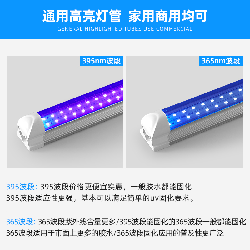 UV固化灯管led紫外线固化y灯无影胶感光油墨晒版覆膜粘接紫光灯管