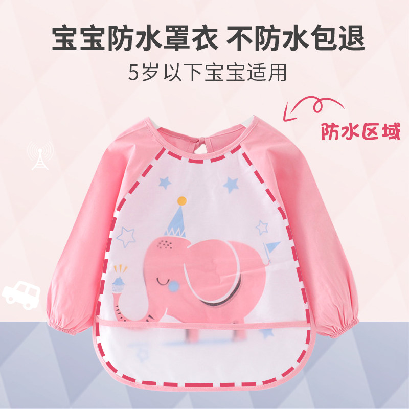 宝宝吃饭罩衣薄款防水春秋防脏饭C兜婴儿长袖罩衫反穿儿童纯棉围