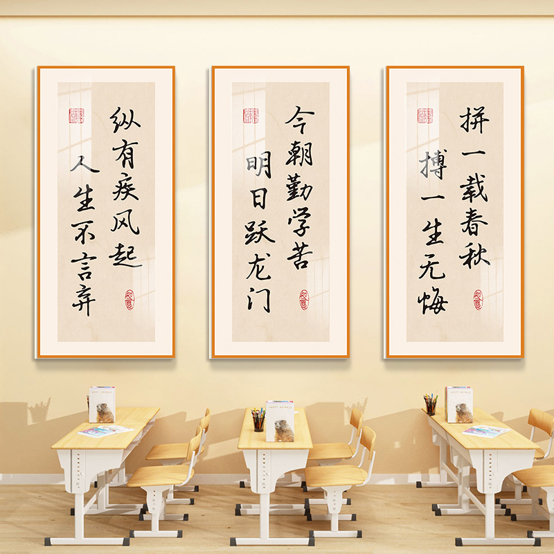 中国风励志标语教室布置装饰挂画初三中小学班P级建设用品文化墙图片