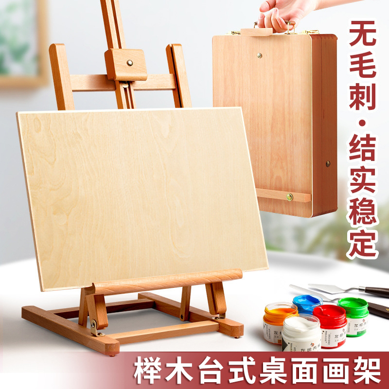 桌面画架台式画架美术生专用榉木桌上画架展示架桌面折叠支架素描