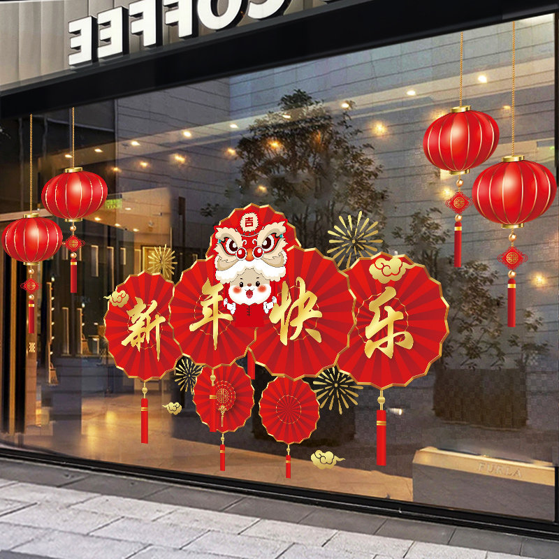 新年橱窗装饰玻璃贴纸商场元x旦过年布置灯笼静电窗花春节龙年门
