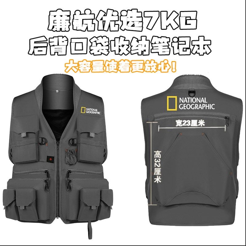 廉航马甲国家地理logqo多口袋户外探索旅行常规多口袋钓鱼科研马,男装,常规马甲,淘宝优惠券,粉丝福利购,淘宝优惠卷