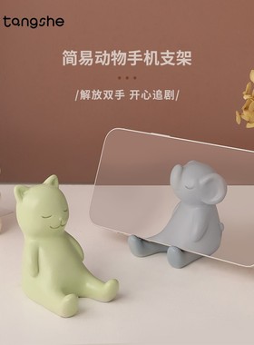卡通动物手机支架小摆件创意家居装饰品客厅办公室W桌面摆设少女
