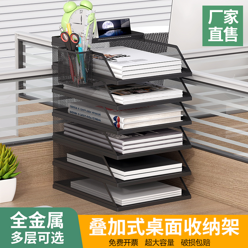 A4A3桌面文件架资h料办公金属收纳架办公室书立组合分类档案文件