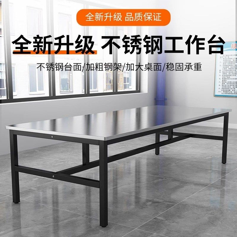 不锈钢工作台饭店加厚案板桌w双层厨房操作台车间流水线打包打荷,五金/工具,工作台/防静电工作台/重型工作台,淘宝优惠券,粉丝福利购,淘宝优惠卷