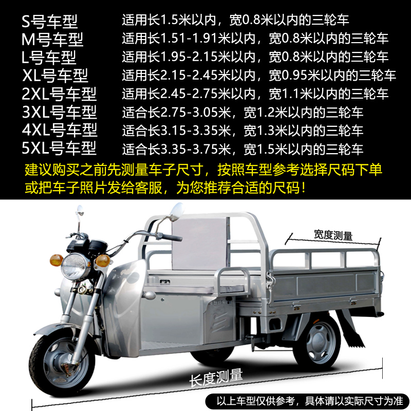 电动三轮车d防雨罩加厚防水雨披防霜雪通用代步车防晒车衣遮雨车