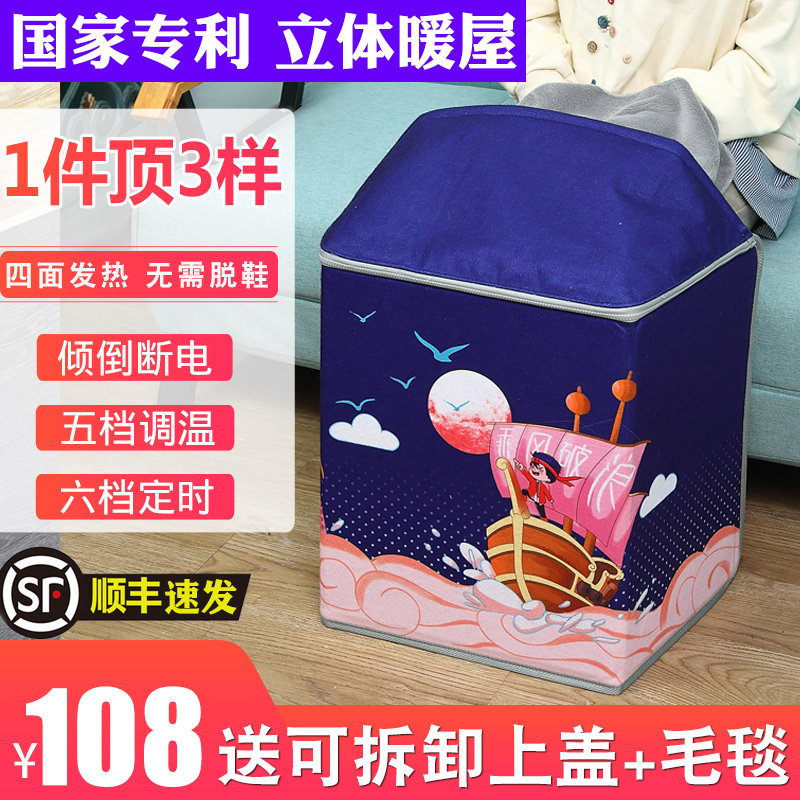 盛格诺暖脚神器暖脚宝桌下取暖z器暖腿办公室冬天脚底电加热垫保
