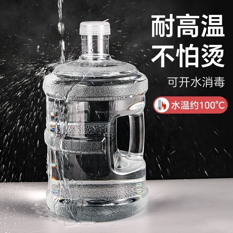水桶纯净空桶食用级矿泉水桶PC饮水D机桶装水净水桶家用7.5升户外