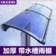 铝合金雨a棚大水槽遮阳棚家用户外阳台庭院窗户门头静音挡雨篷定
