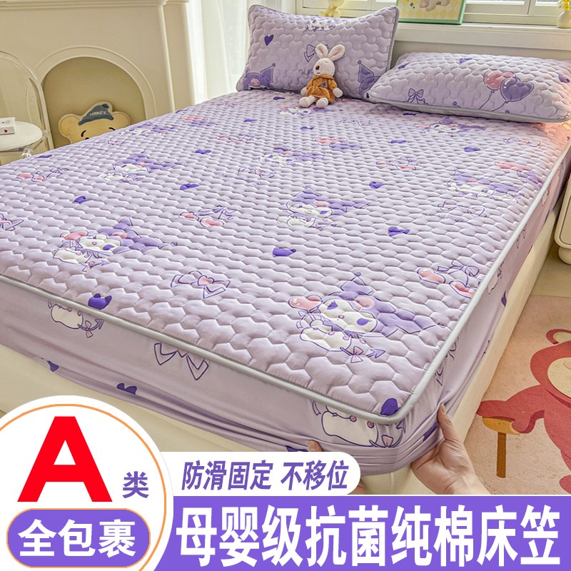 A类防水隔尿库洛米床笠单u件床垫保护套床罩夹棉夏季全包防尘罩