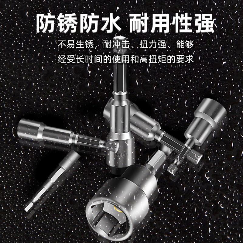 电动扳手套筒头内6六角柄加长1y7mm风批手电钻强磁螺丝刀批头套筒