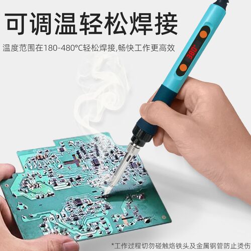 白光90W便携式电烙铁BK60v7/606可调温直插电焊笔学生家用维修焊