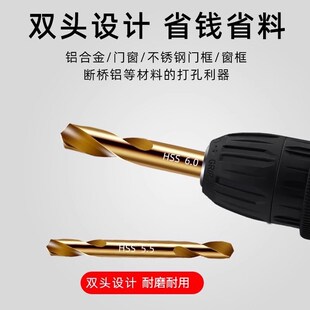 双头含钴麻花钻头不锈钢304专用打孔白钢高硬度电U钻超硬转头钨钢