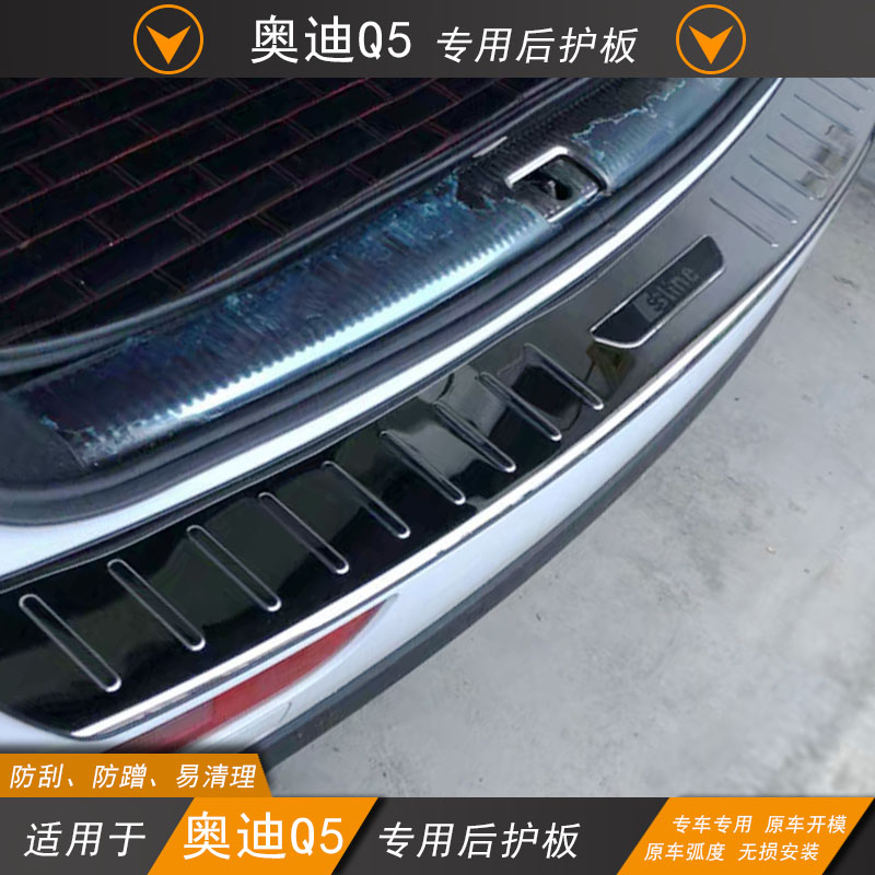 适用09-18款奥迪Q5q改装黑钛拉丝后护板Q7门槛条装饰尾箱防护亮条