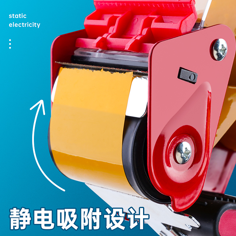 省力胶带封箱器手柄式加厚金属5com6cm透明胶带切割器7cm大小号手