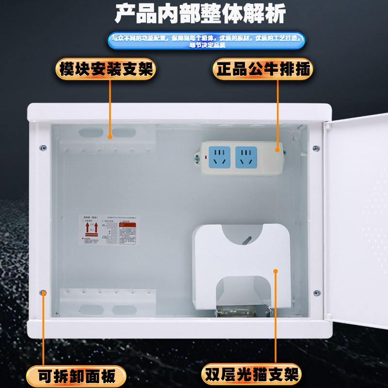 高端暗装家用弱电箱无线网络智能箱40E0*300光纤入户多媒体信息箱