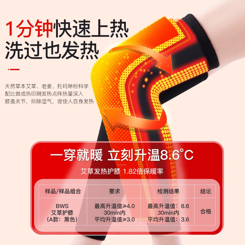 艾草发热护膝盖套保暖老寒腿男女士漆关L节老年人关节炎秋冬季