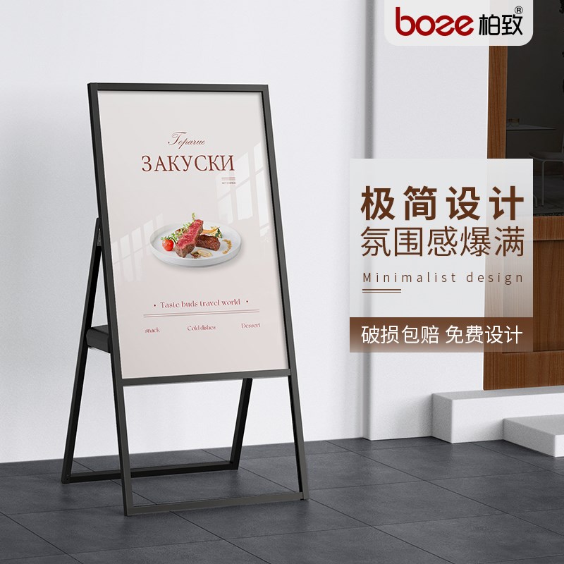 折叠广告牌展示牌立式落地式展架60x90kt板P支架铝合金招聘海报架