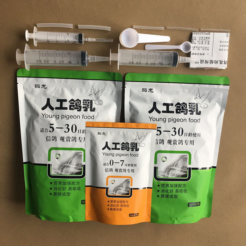 鸽乳包邮0-30天全程出壳食u物鸽子斑鸠鸽粮人工灌喂3袋5.5斤送工