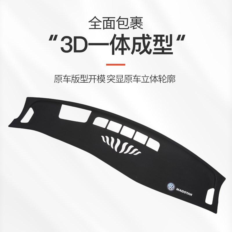 24-25款大众迈腾B9中控台避光垫F前仪表台遮阳防晒垫内饰改装用品