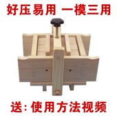 梧桐木制家用豆腐模具豆腐框子diy豆G腐工具全套压豆腐盒子带压杆