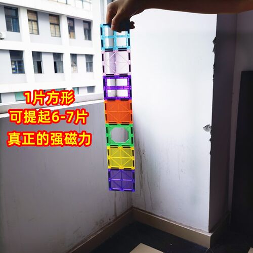 彩窗磁力片散片补充m片正方形三角形摩天轮磁力小车益智拼搭积木